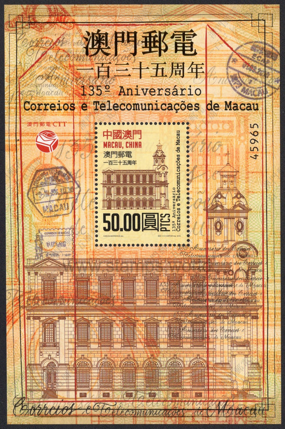 Macau. 2019 135 Years of Macao Post and Telecommunications. MNH