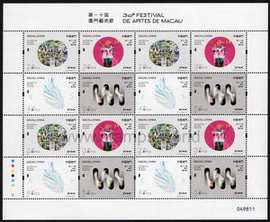 Macau. 2019 30th Macao Arts Festival. MNH