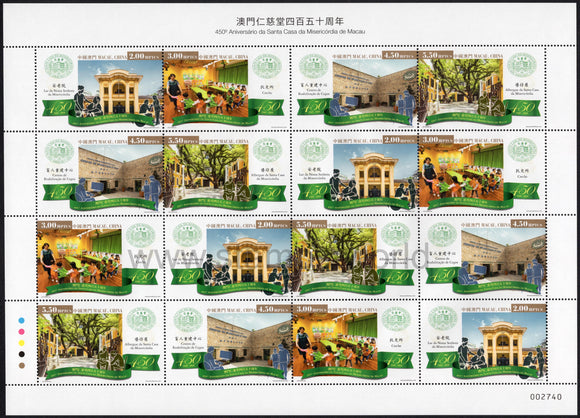 Macau. 2019 450 Years of Macau Holy House of Mercy. MNH