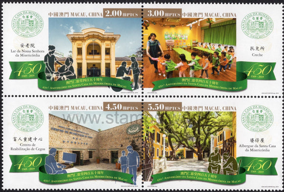 Macau. 2019 450 Years of Macau Holy House of Mercy. MNH