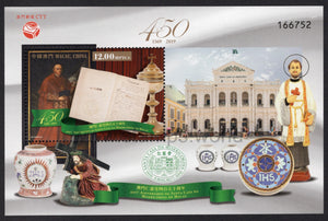 Macau. 2019 450 Years of Macau Holy House of Mercy. MNH