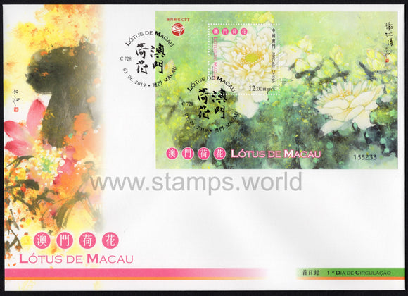 Macau. 2019 Macao Lotus. FDC