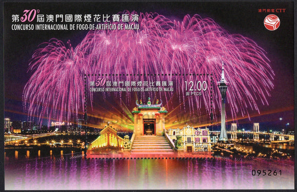 Macau. 2019 30th Macao International Fireworks Display Contest. MNH