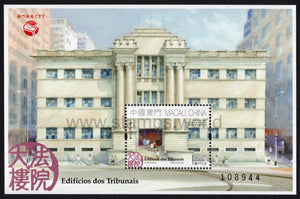 Macau. 2019 Court Buildings. MNH