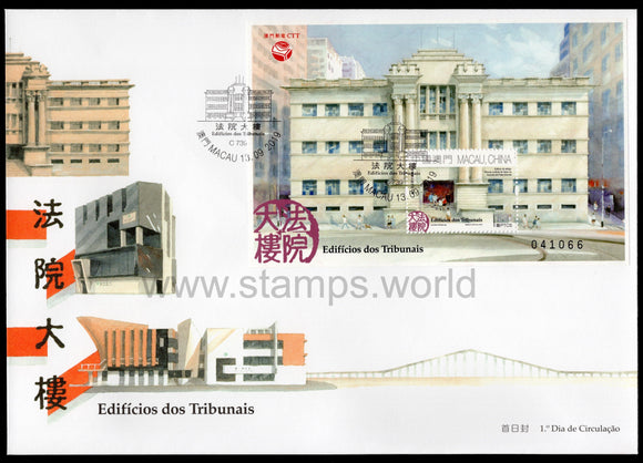 Macau. 2019 Court Buildings. FDC