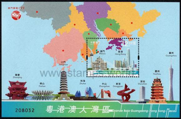 Macau. 2019 Guangdong-Hong Kong-Macao Greater Bay Area. MNH