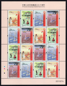 Macau. 2019 70 Years of Founding of the People's Republic of China. MNH