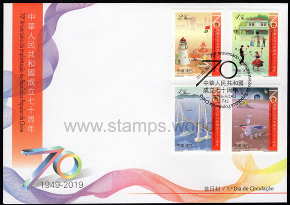 Macau. 2019 70 Years of Founding of the People's Republic of China. FDC