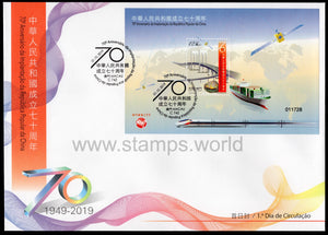 Macau. 2019 70 Years of Founding of the People's Republic of China. FDC