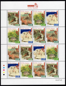 Macau. 2019 Mountains and Rivers of the Motherland. Taishan. MNH