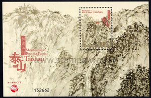 Macau. 2019 Mountains and Rivers of the Motherland. Taishan. MNH