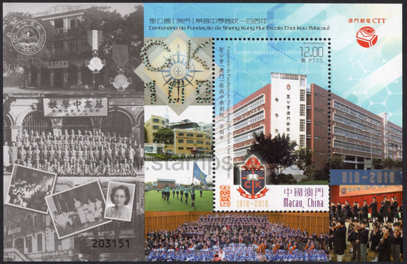 Macau. 2019 Sheng Kung HuiChoi Kou School. MNH