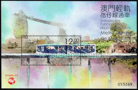 Macau. 2019 Taipa Line Operation. Macao Light Rapid Transit. MNH