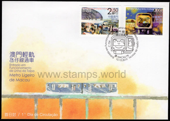 Macau. 2019 Taipa Line Operation. Macao Light Rapid Transit. FDC