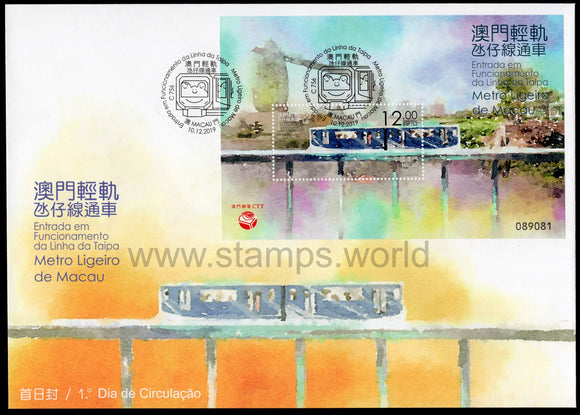 Macau. 2019 Taipa Line Operation. Macao Light Rapid Transit. FDC