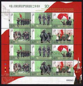 Macau. 2019 20 Years of People's Liberation Army Garrison Stationed in Macao. MNH