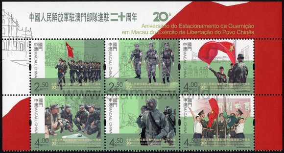 Macau. 2019 20 Years of People's Liberation Army Garrison Stationed in Macao. MNH