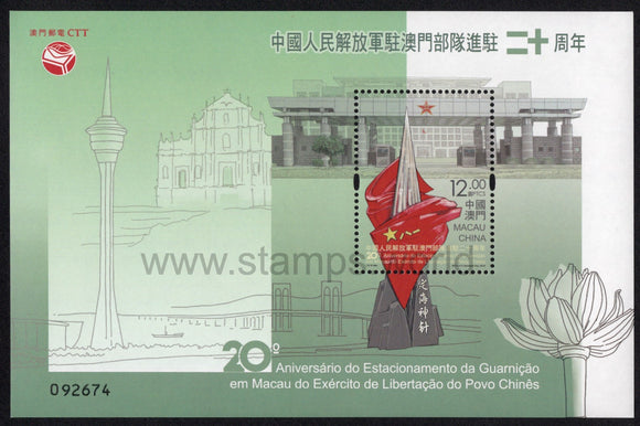 Macau. 2019 20 Years of People's Liberation Army Garrison Stationed in Macao. MNH