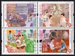 Macau. 2020 70 Years of Macao Federation of Trade Unions. MNH