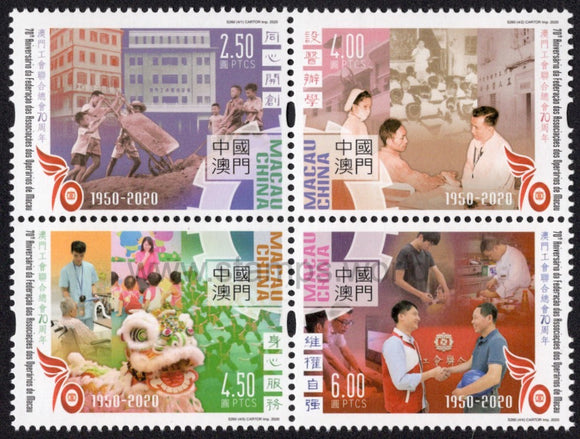 Macau. 2020 70 Years of Macao Federation of Trade Unions. MNH