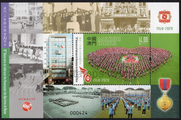 Macau. 2020 70 Years of Macao Federation of Trade Unions. MNH