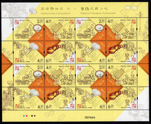 Macau. 2020 Gastronomy and Sweets. Traditional Popular Snacks. MNH