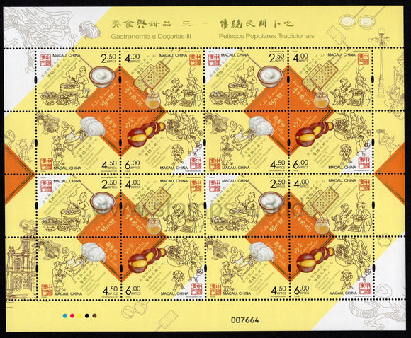 Macau. 2020 Gastronomy and Sweets. Traditional Popular Snacks. MNH