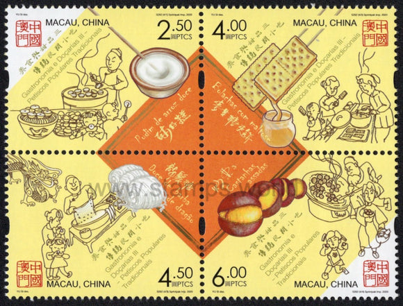 Macau. 2020 Gastronomy and Sweets. Traditional Popular Snacks. MNH