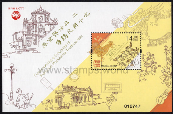 Macau. 2020 Gastronomy and Sweets. Traditional Popular Snacks. MNH