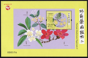 Macau. 2020 Regional Medicinal Plants. MNH