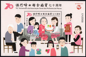 Macau. 2020 70 Years of Women's General Association of Macau. MNH