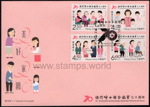 Macau. 2020 70 Years of Women's General Association of Macau. FDC