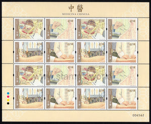 Macau. 2020 Chinese Medicine. MNH