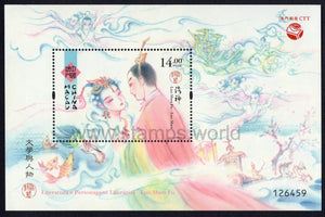 Macau. 2020 Literature and its Characters. Luo Shen Fu. MNH