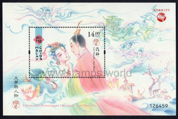 Macau. 2020 Literature and its Characters. Luo Shen Fu. MNH