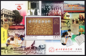 Macau. 2020 Centenary of the Chinese Educators' Association. MNH