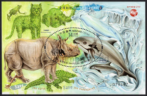 Macau. 2020 Animal Protection. MNH