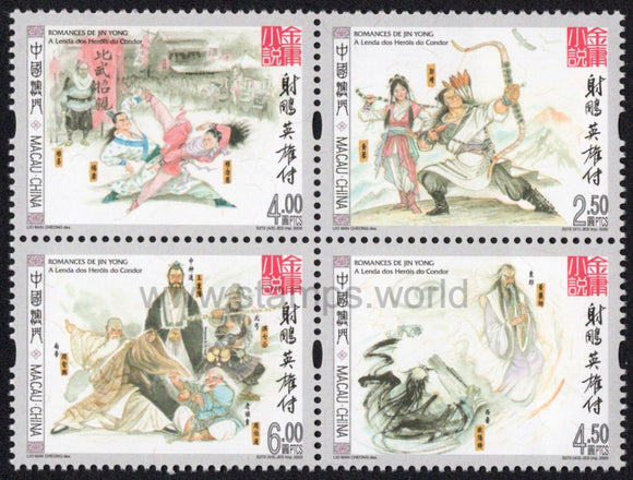 Macau. 2020 Jin Yong's Novels. MNH