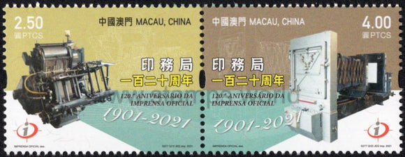 Macau. 2021 120 Years of Printing Bureau. MNH