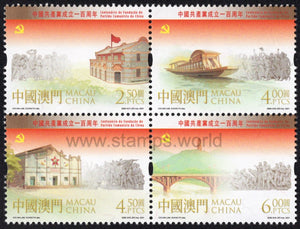 Macau. 2021 100 Years of Communist Party of China. MNH