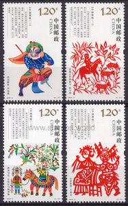 China. 2018 Chinese Paper Cutting. MNH