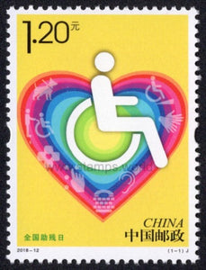 China. 2018 National Day for Helping the Disabled. MNH