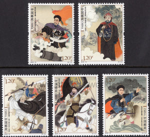 China. 2018 National Heroes of Modern Times. MNH