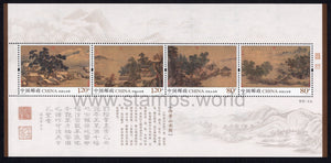 China. 2018 Four Landscape Sceneries. MNH