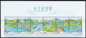 China. 2018 Yangtze River Economic Zone. MNH