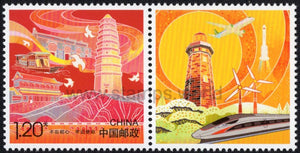 China. 2018 Personalized stamp. MNH