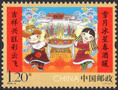 China. 2019 Happy New Year. MNH