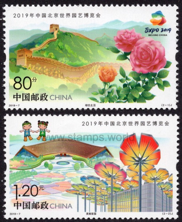 China. 2019 International Horticultural Exhibition. Beijing. MNH