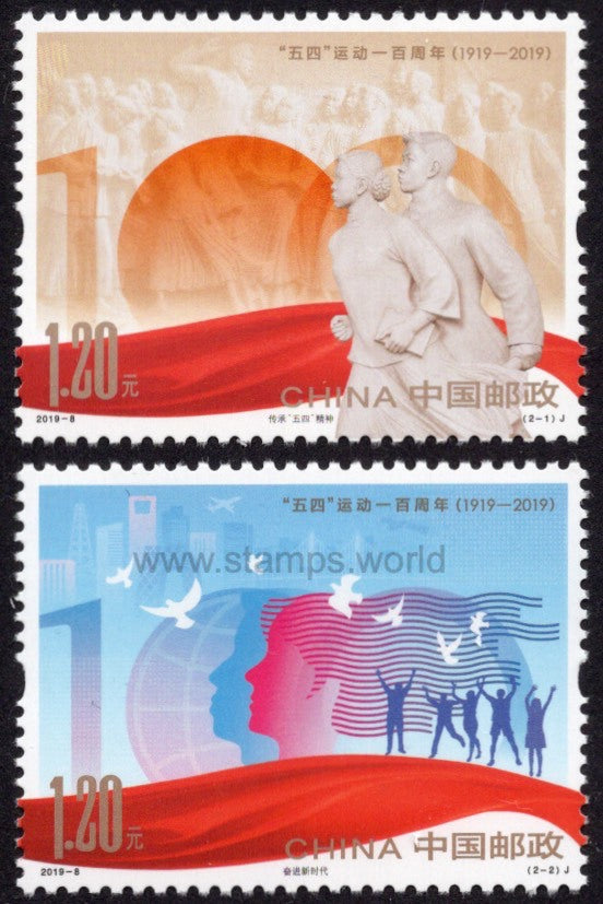 China. 2019 100 Years of the May 4th Movement. MNH