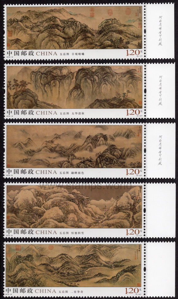 China. 2019 Five Sacred Mountains. MNH